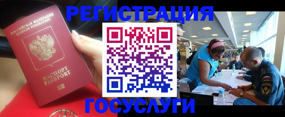 временная регистрация купить в Костомукше