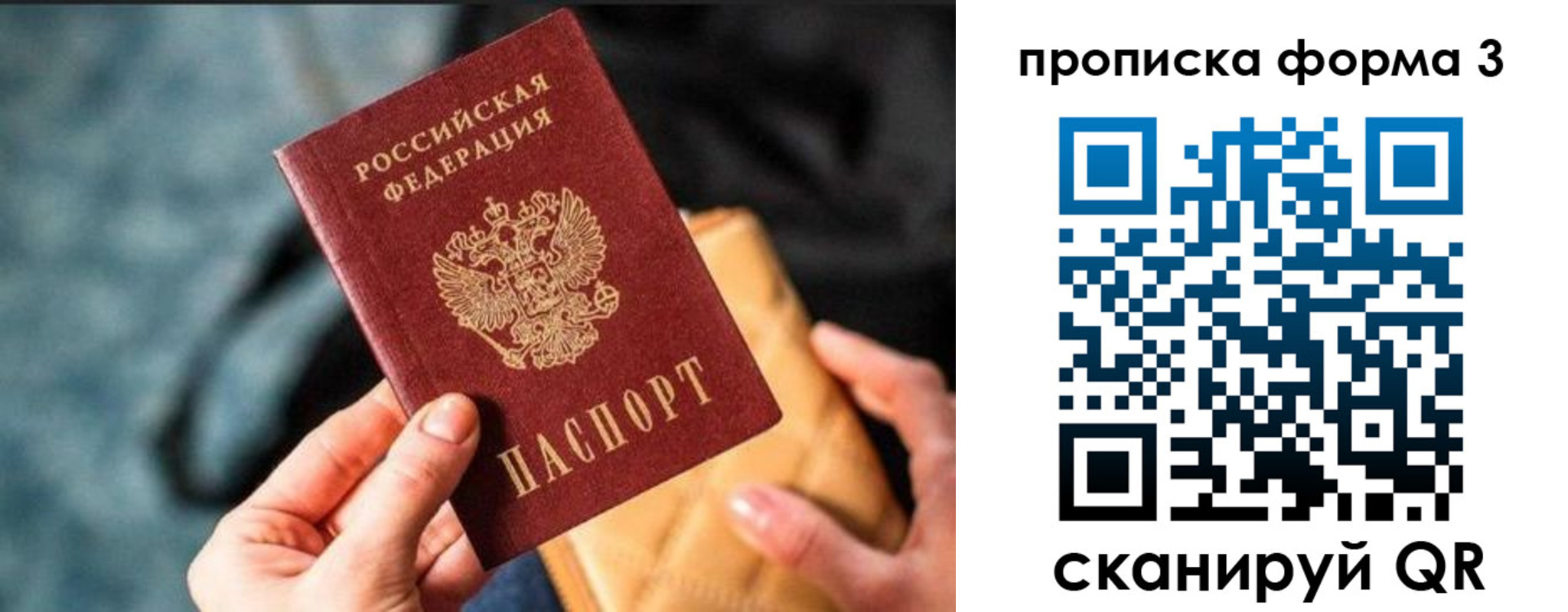 прописка гарантия в Костомукше