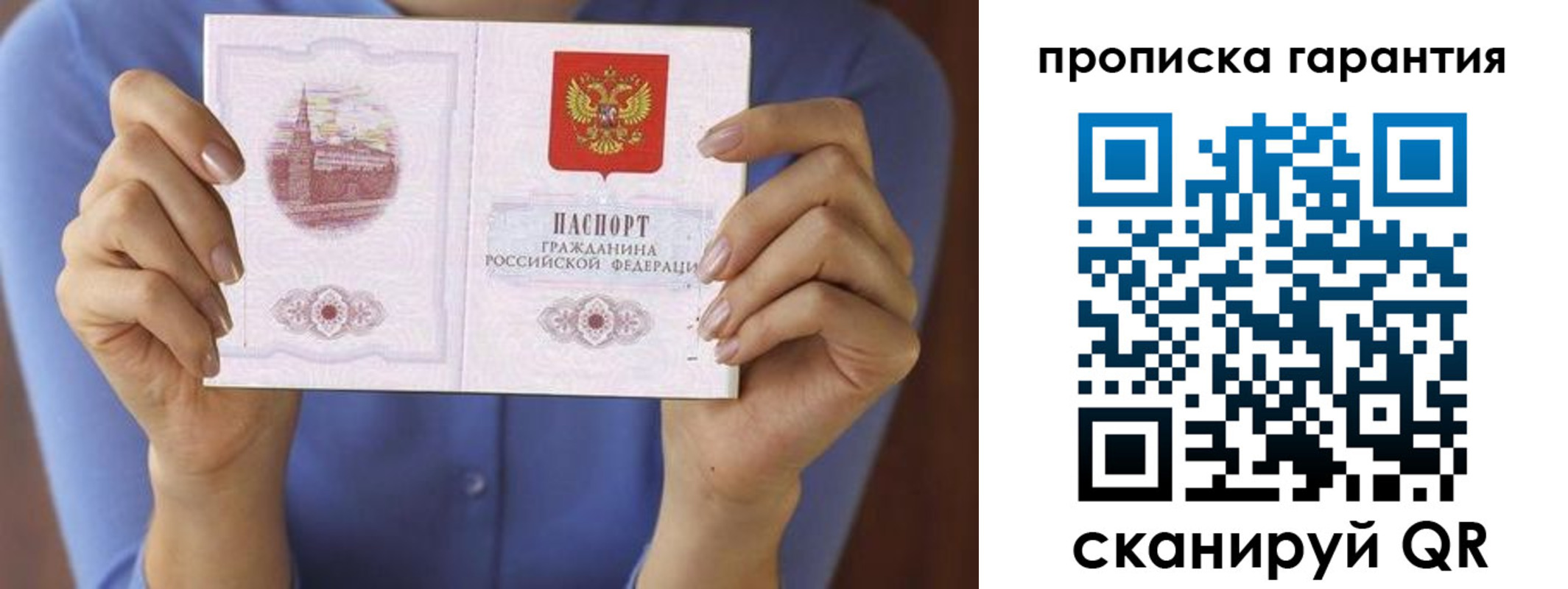 временная регистрация 2025 в Костомукше