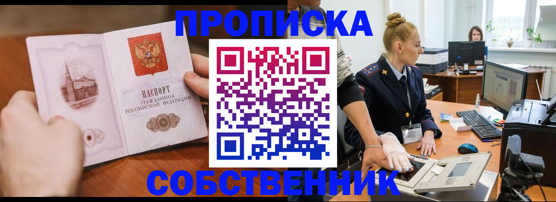 временная регистрация надежно в Костомукше