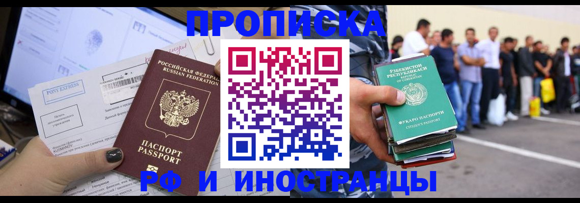 прописка законно в Костомукше