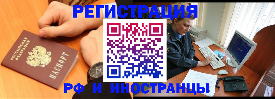 прописка законно в Костомукше