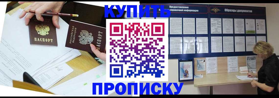 временная регистрация законно в Костомукше