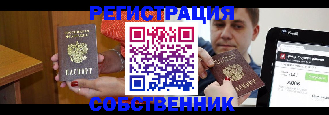 прописка гарантия в Костомукше
