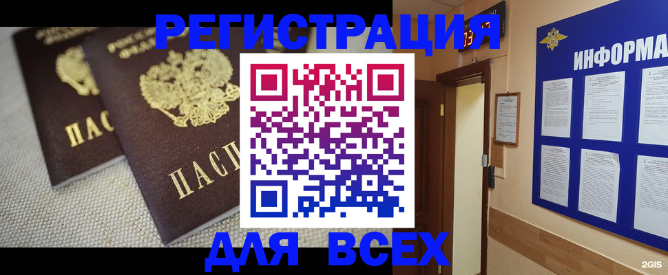 прописка для школы в Костомукше