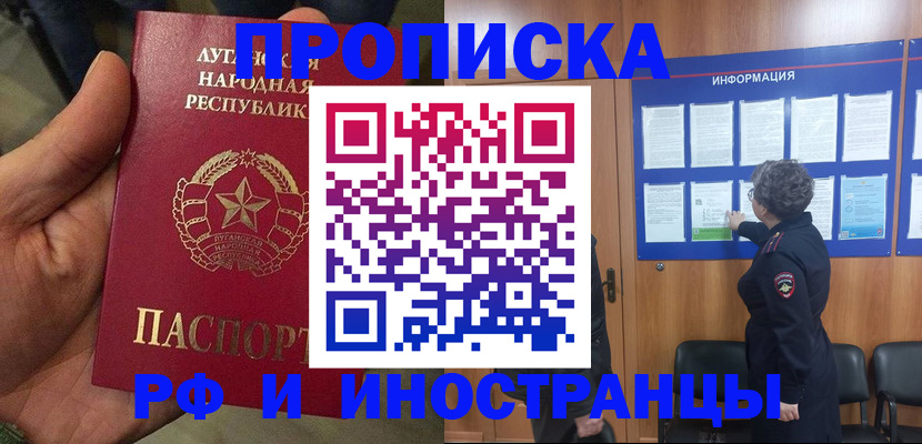 временная регистрация в квартире в Костомукше