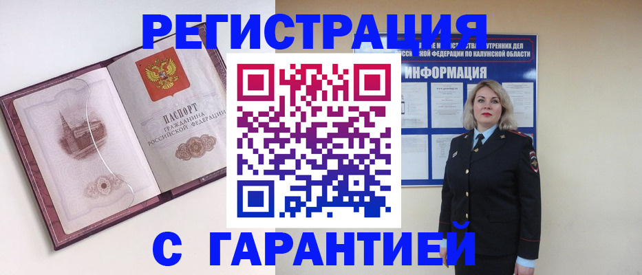 купить прописку в Костомукше