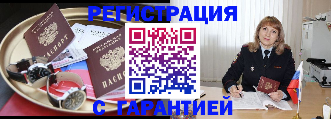 временная регистрация законно в Костомукше