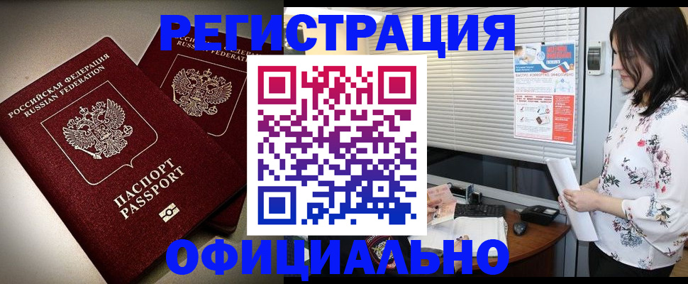 прописка для военкомата в Костомукше