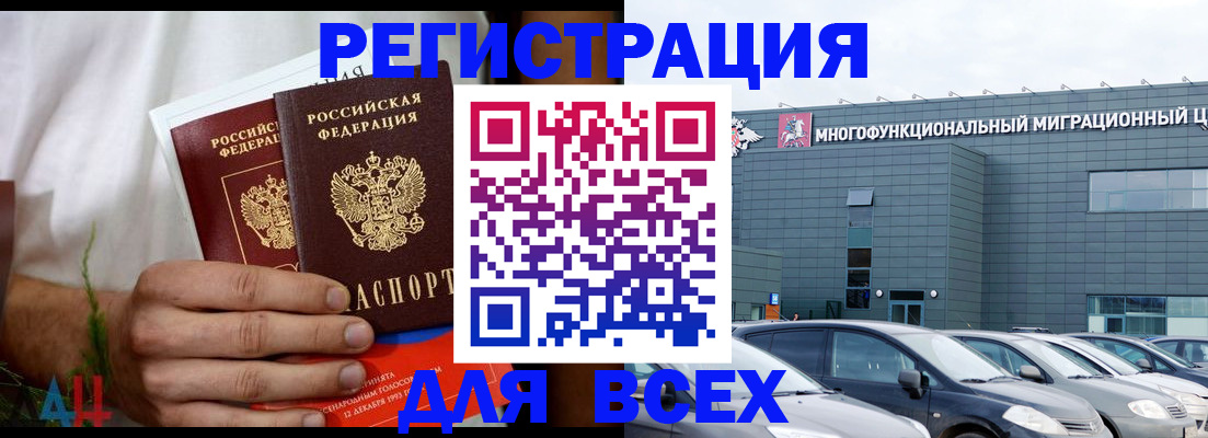 временная регистрация адрес в Костомукше