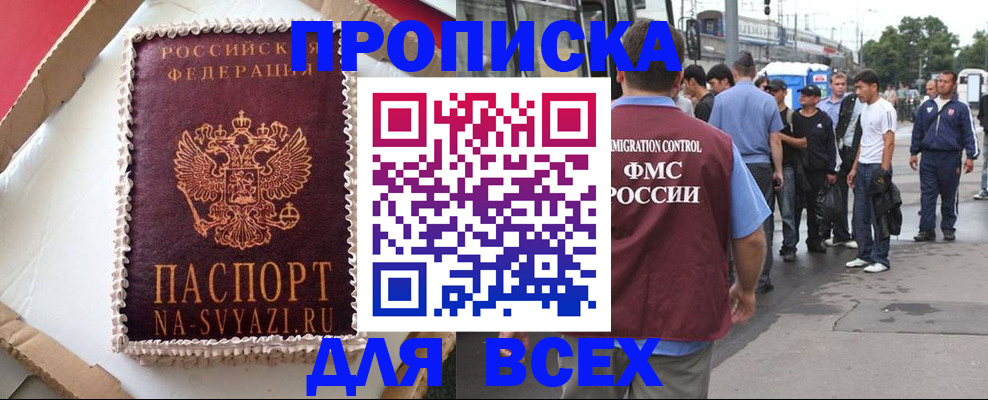 временная регистрация для всех в Костомукше