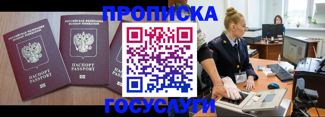 прописка поиск в Костомукше